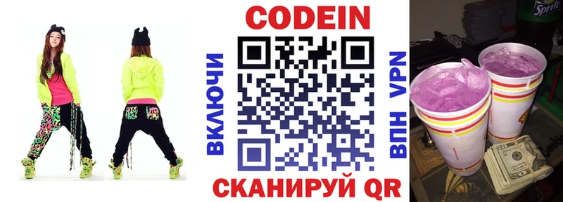 Codein Purple Drank  Ясногорск 