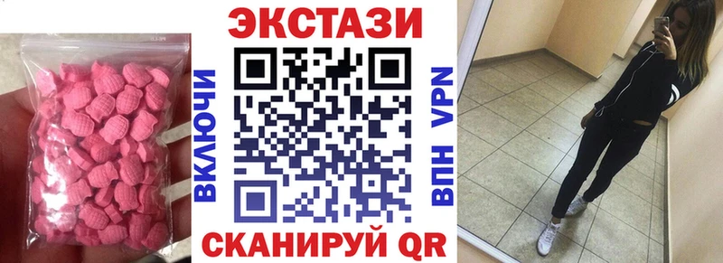Экстази таблы Ясногорск