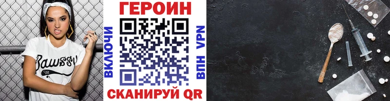 ГЕРОИН VHQ  Ясногорск 