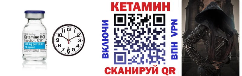 КЕТАМИН ketamine Ясногорск