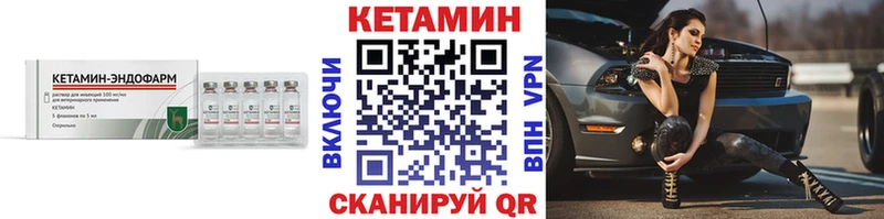 Кетамин ketamine Ясногорск