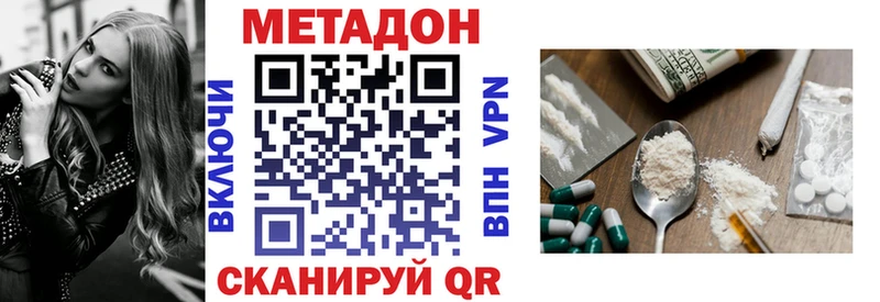 МЕТАДОН VHQ  Ясногорск 
